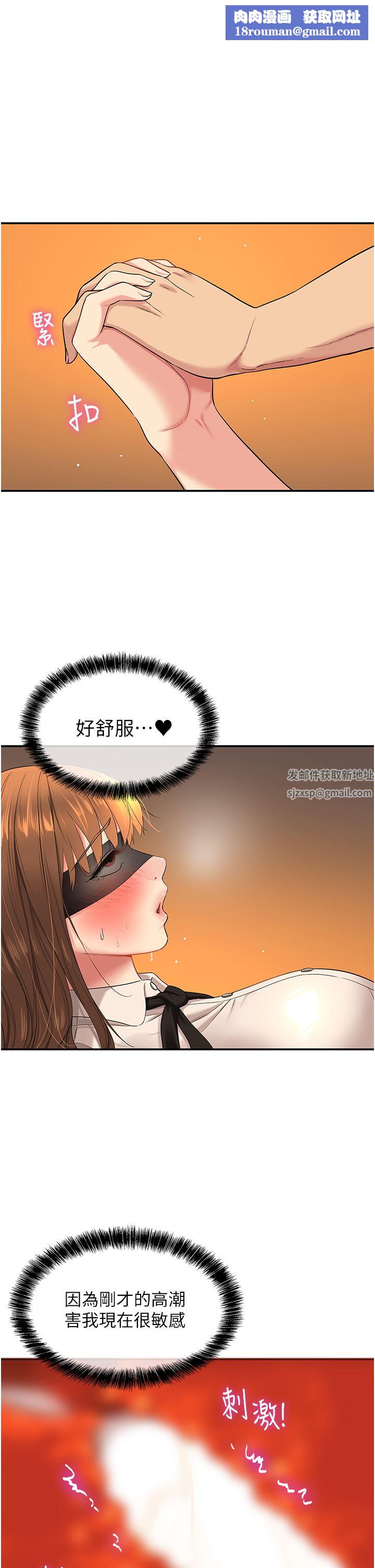 洞洞雜貨店第29話-我是來找你約會的!