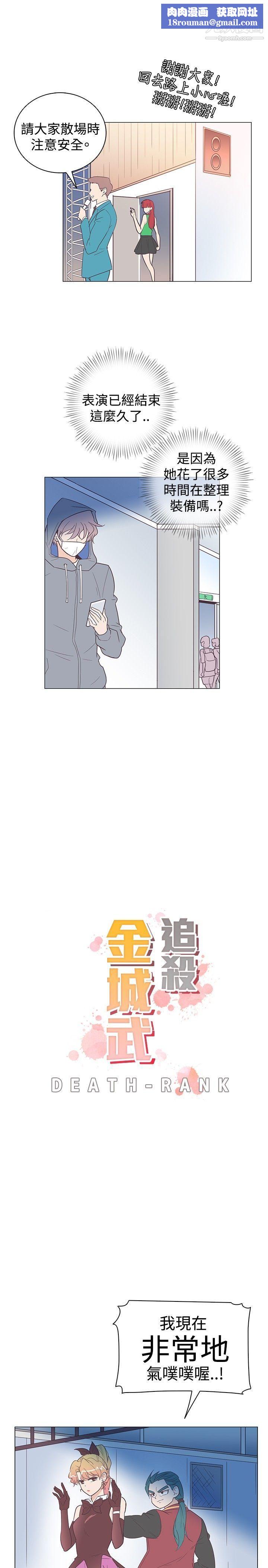 追杀金城武第9话