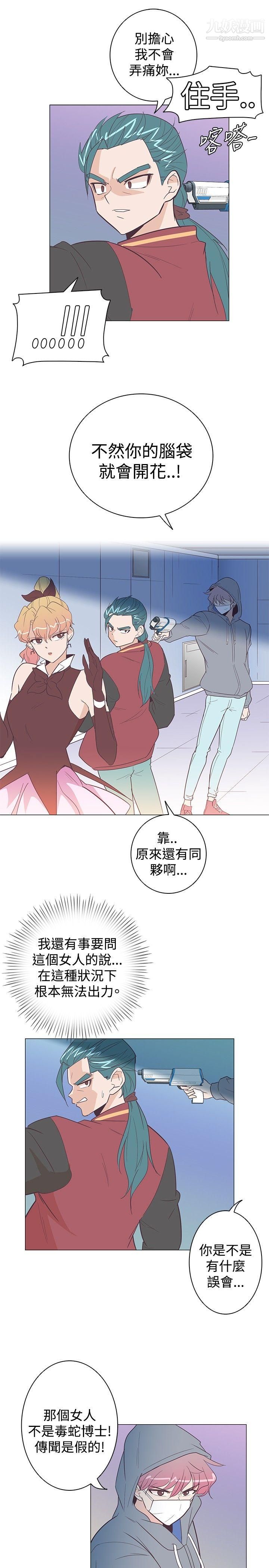 追杀金城武第9话