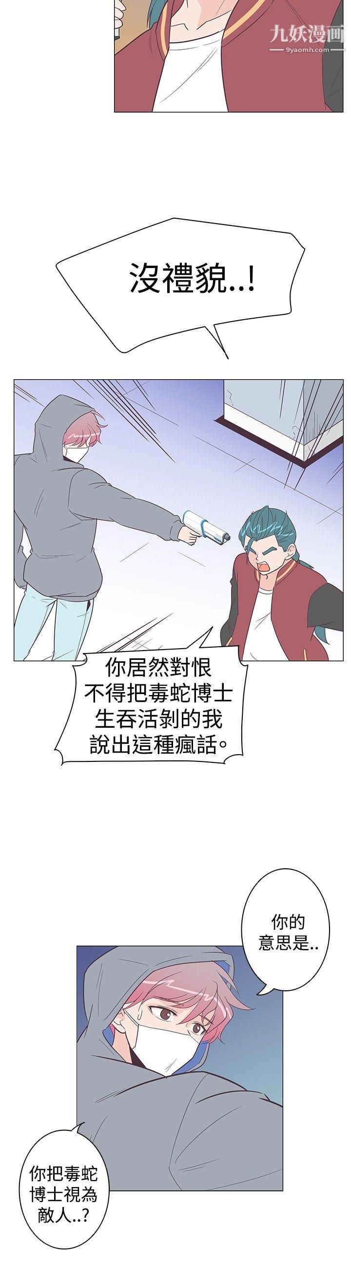 追杀金城武第9话