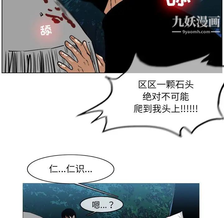 恶劣时代第70话