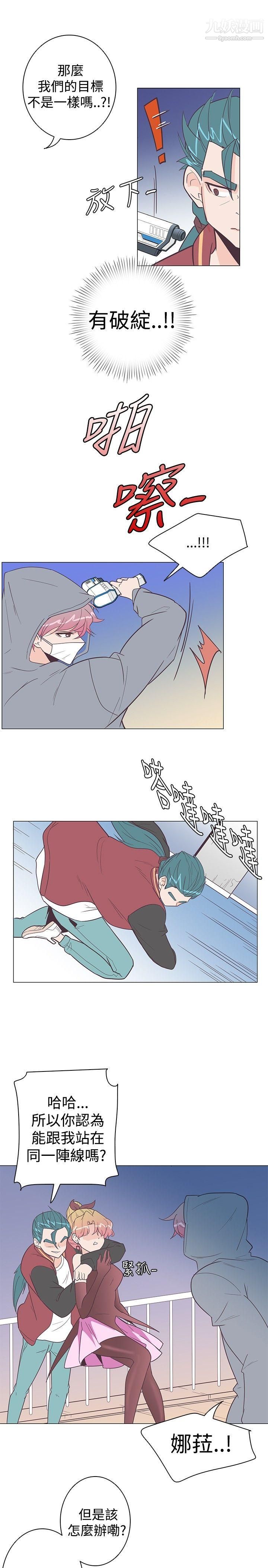 追杀金城武第9话