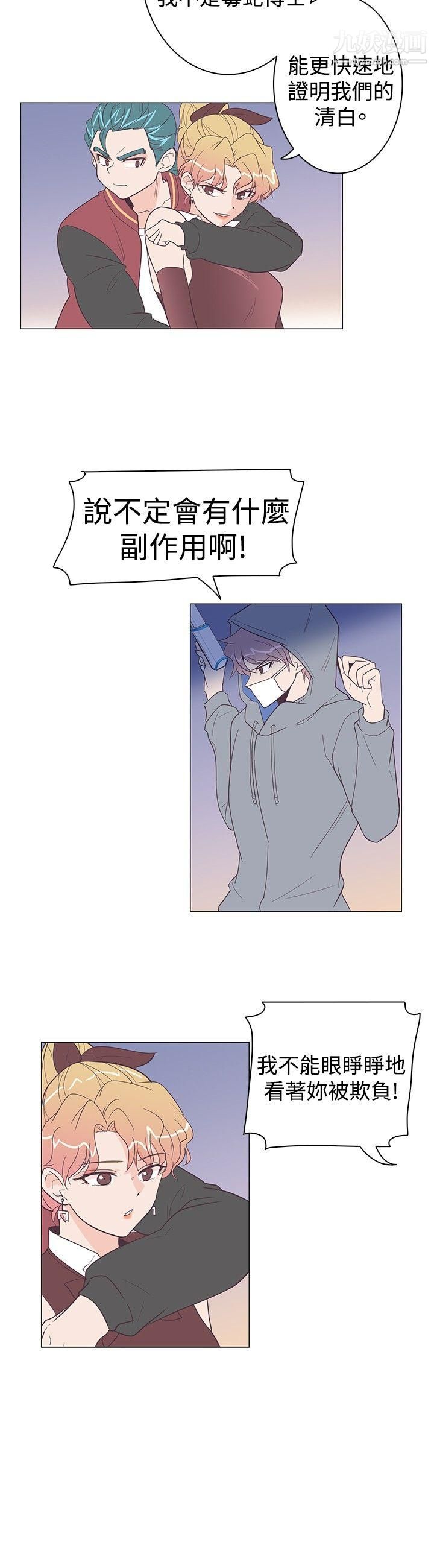 追殺金城武第9話