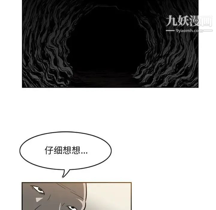 惡劣時代第70話