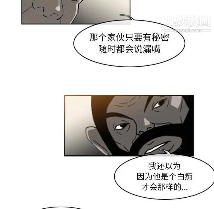 恶劣时代第70话