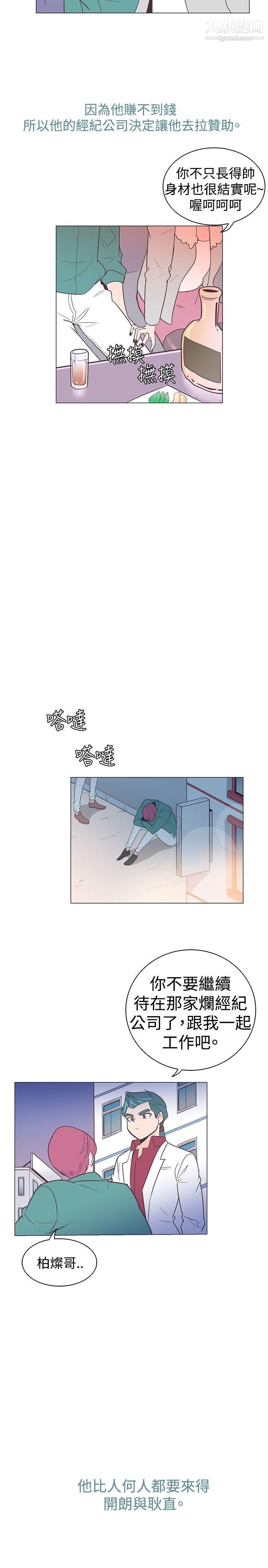 追殺金城武第9話