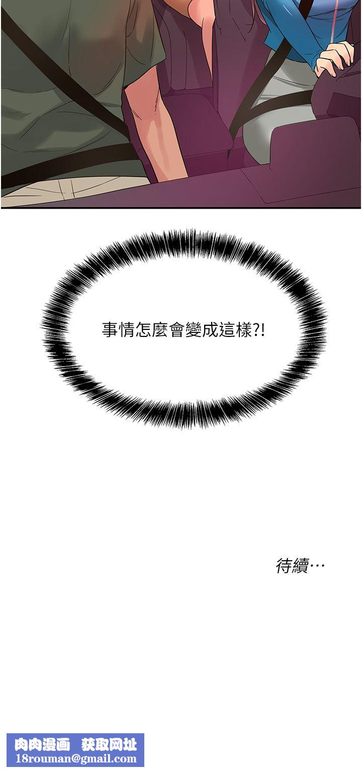 洞洞杂货店第29话-我是来找你约会的!