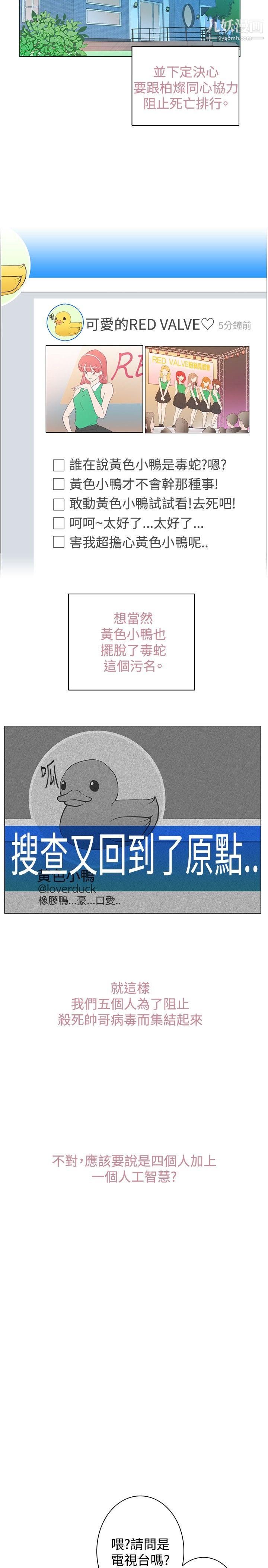 追杀金城武第9话