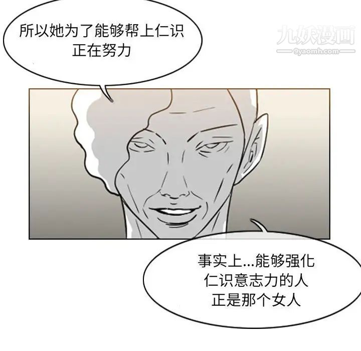 恶劣时代第70话
