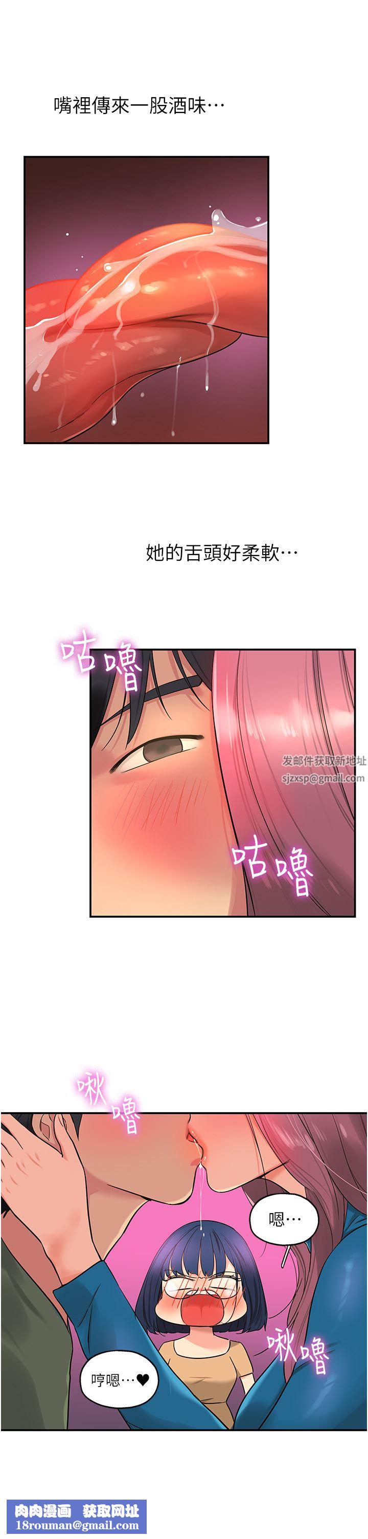 洞洞杂货店第30话-3P的新玩法!