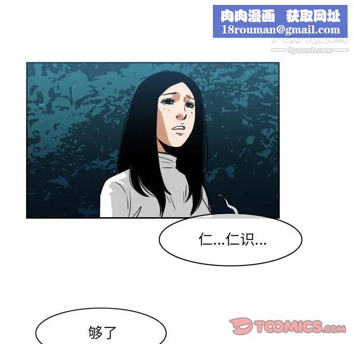 恶劣时代第70话