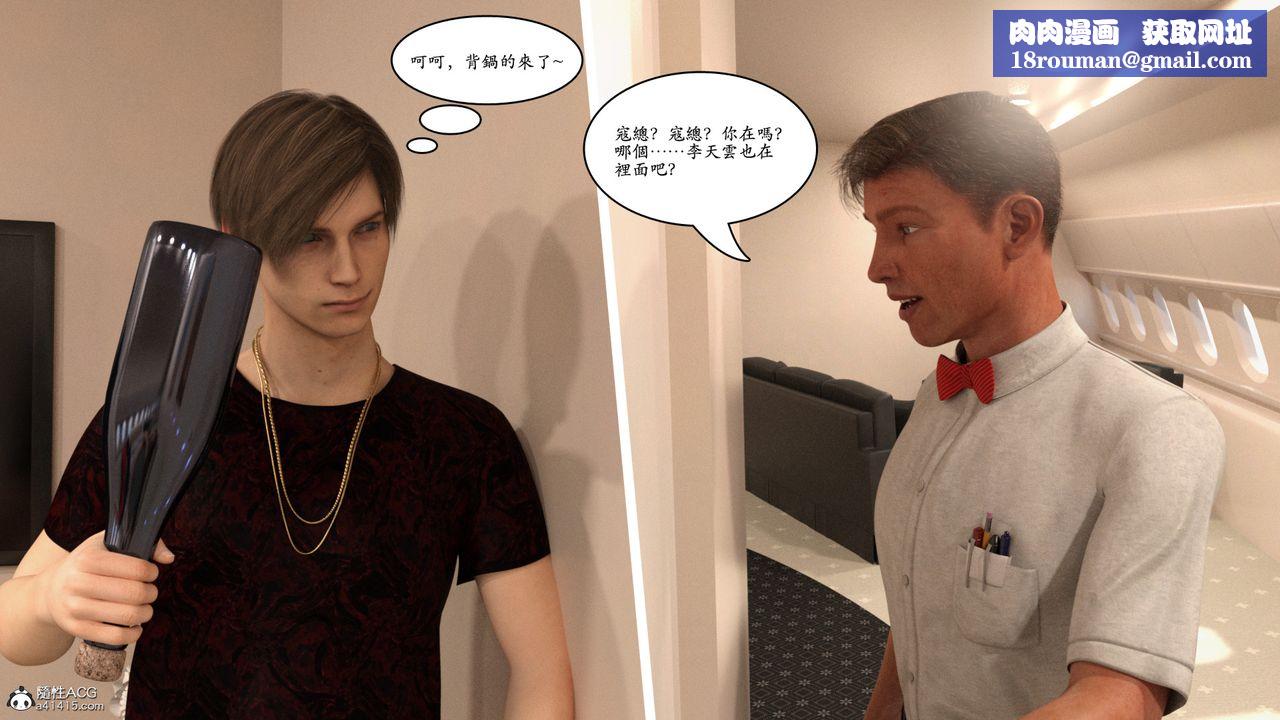 [3D]赵德传第04话