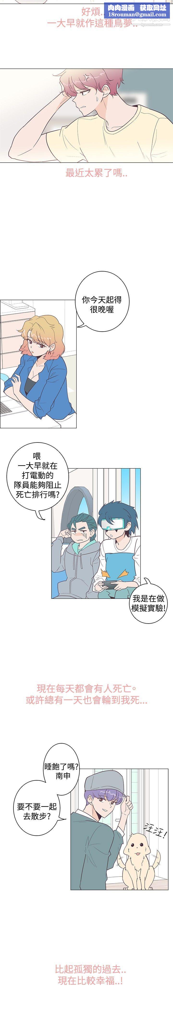 追殺金城武第10話