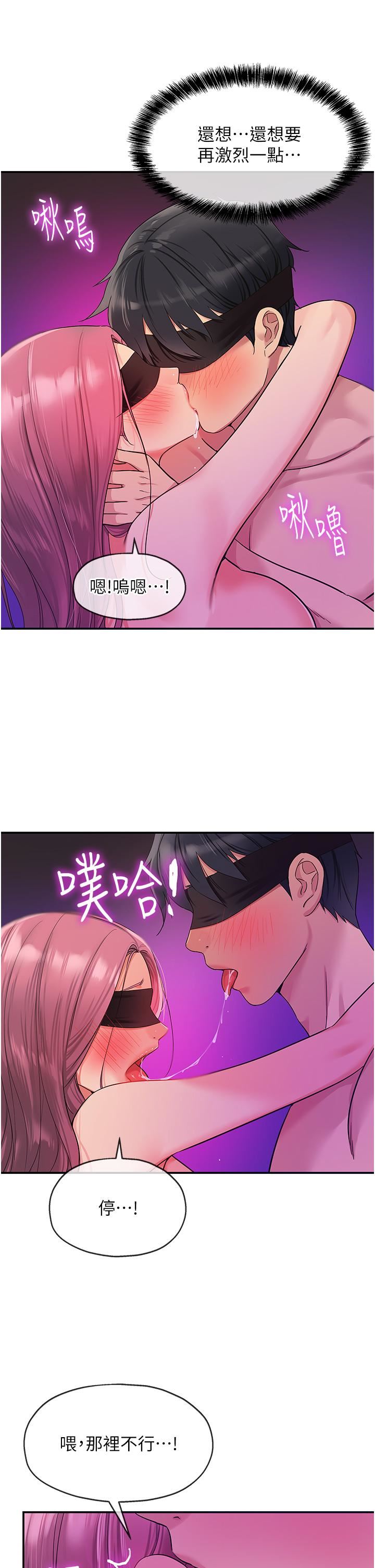 洞洞雜貨店第31話-子宮口快被頂壞瞭!