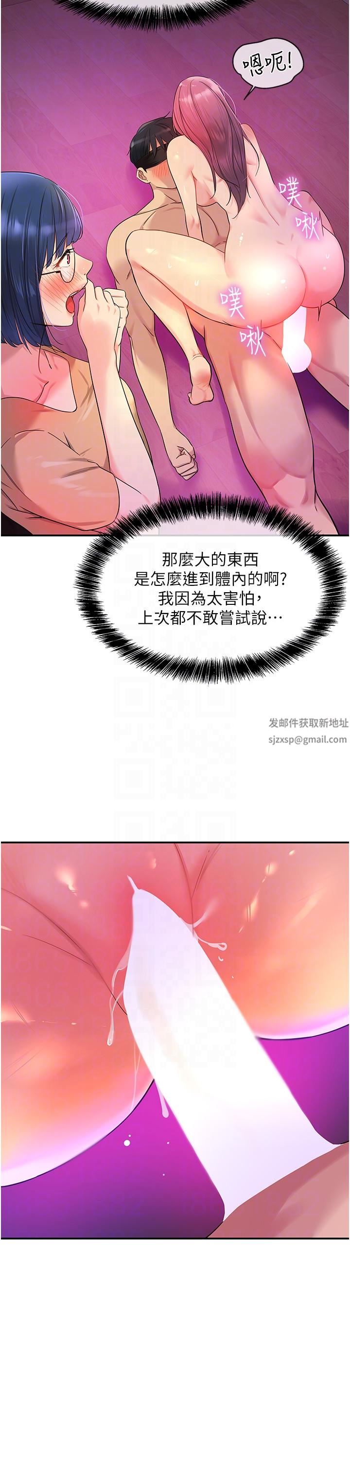 洞洞雜貨店第31話-子宮口快被頂壞瞭!