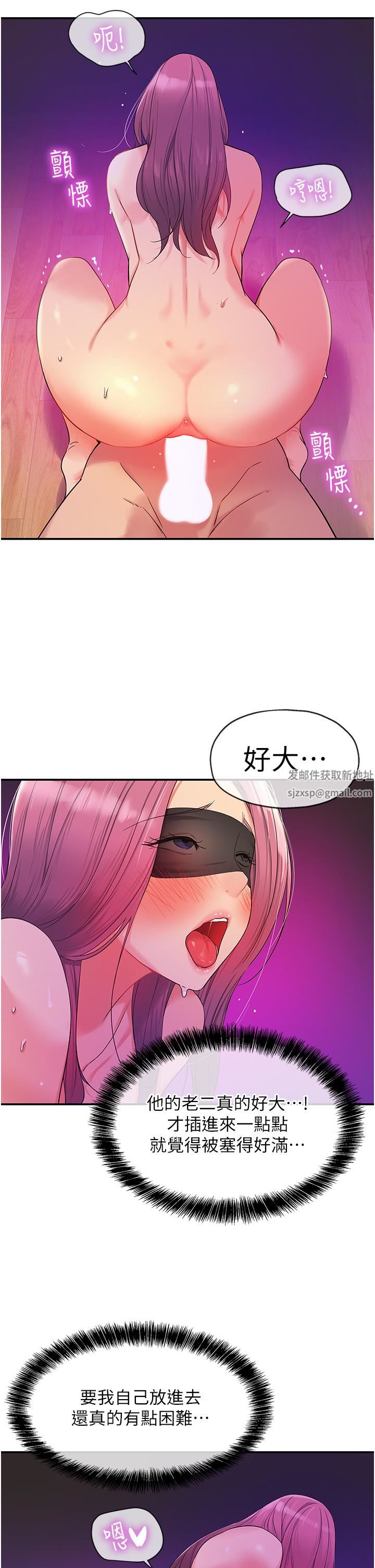 洞洞杂货店第31话-子宫口快被顶坏瞭!