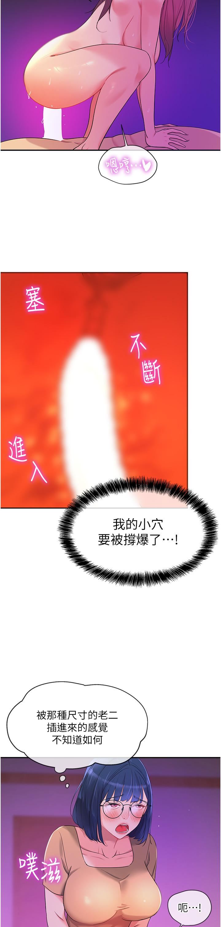 洞洞杂货店第31话-子宫口快被顶坏瞭!