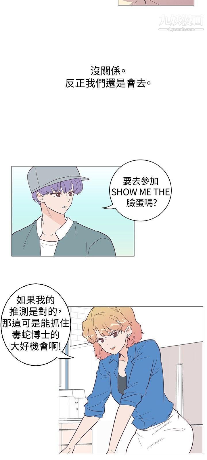 追杀金城武第10话