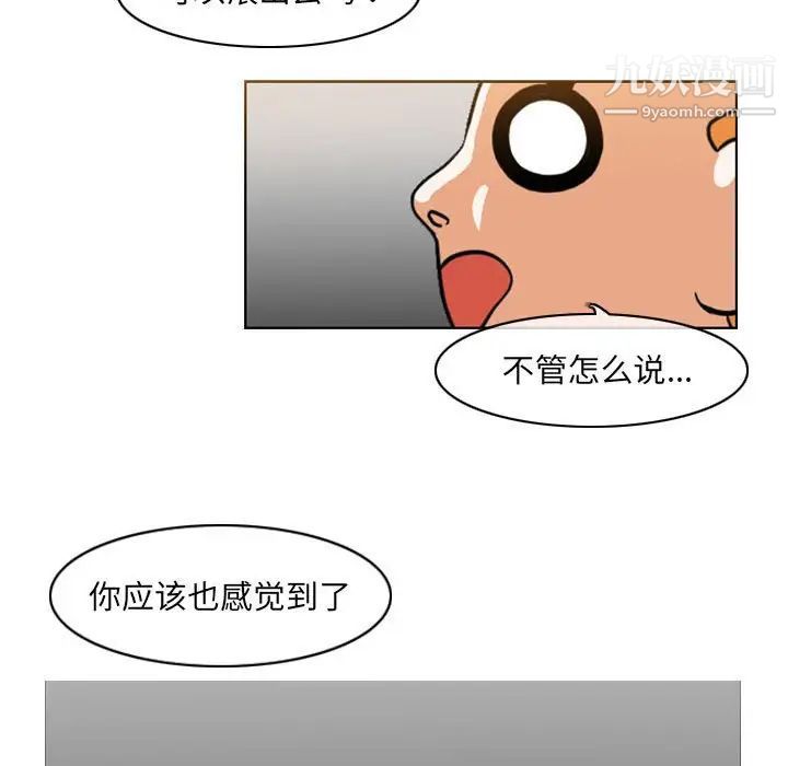 惡劣時代第70話