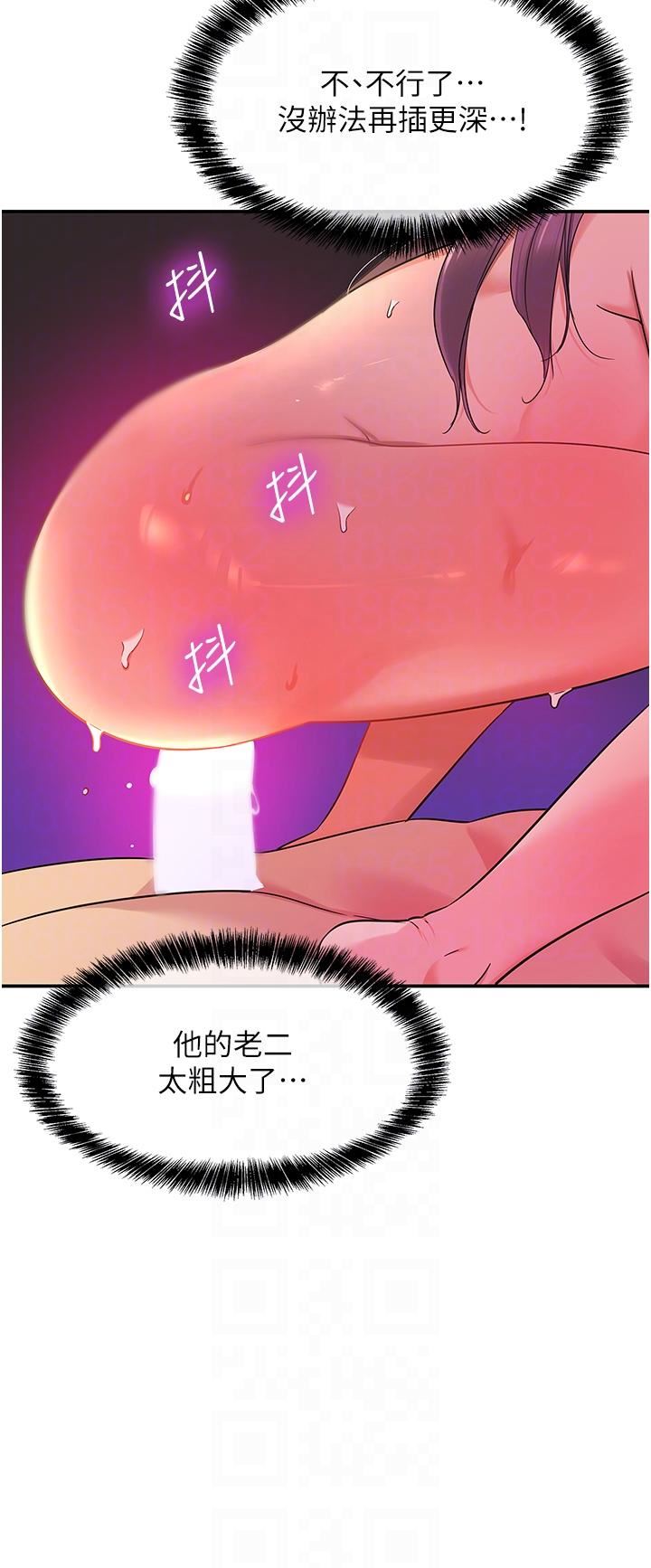 洞洞杂货店第31话-子宫口快被顶坏瞭!