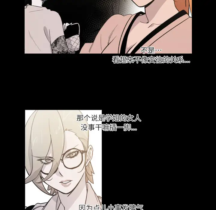 大声说爱我第10话