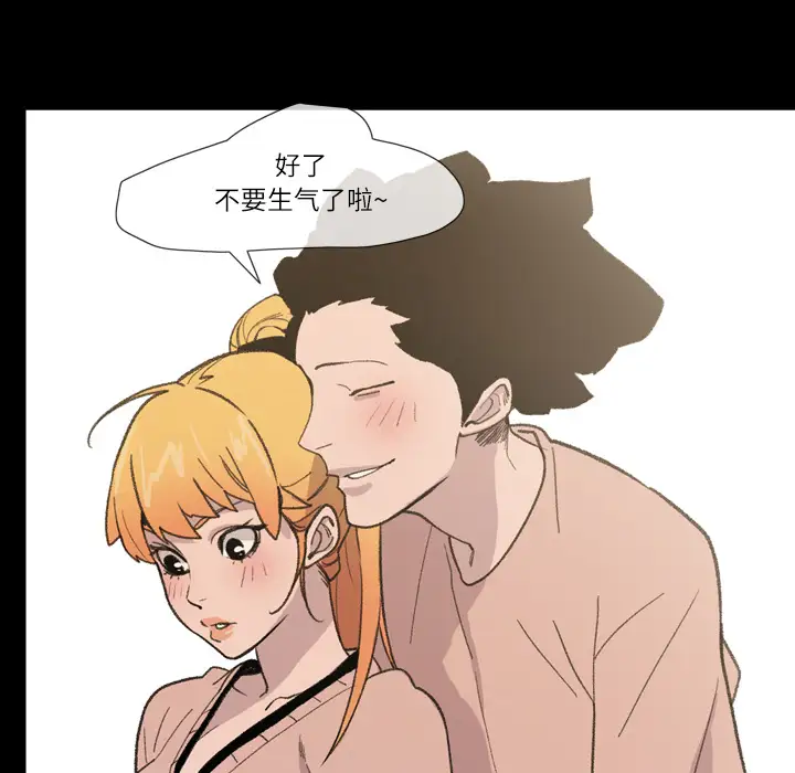 大声说爱我第10话