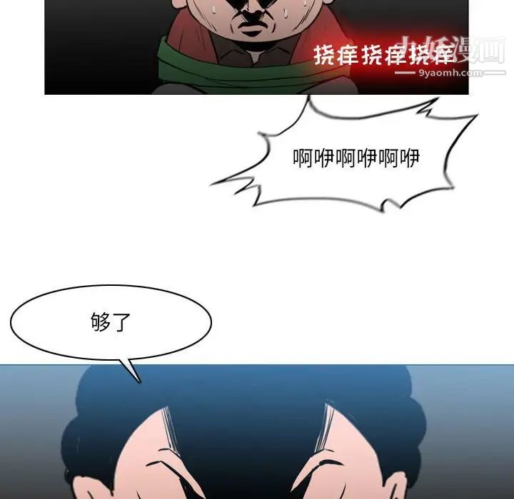 恶劣时代第70话