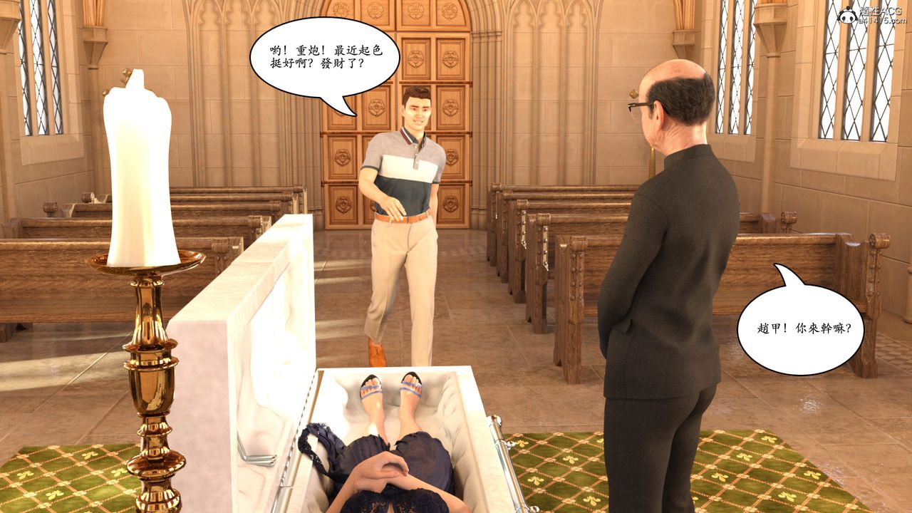 [3D]趙德傳第05話