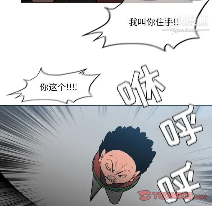 恶劣时代第71话