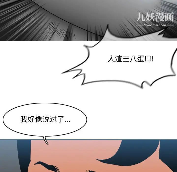 恶劣时代第71话