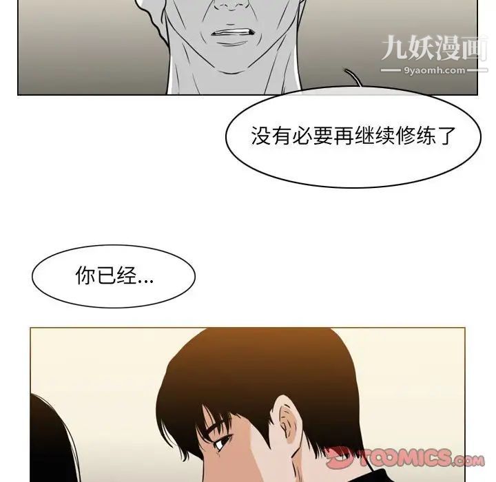 恶劣时代第71话