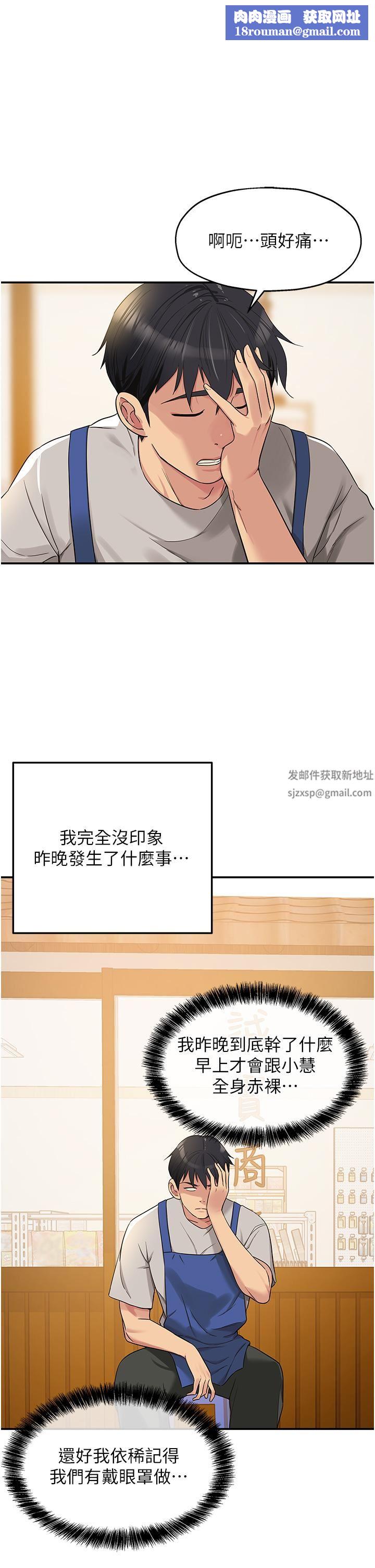 洞洞杂货店第33话-危险的节日来临