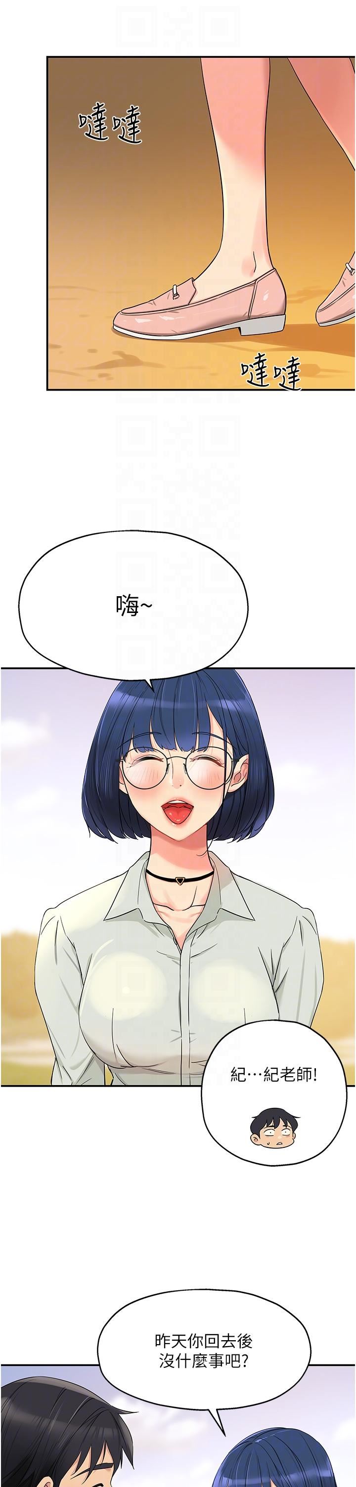 洞洞雜貨店第33話-危險的節日來臨