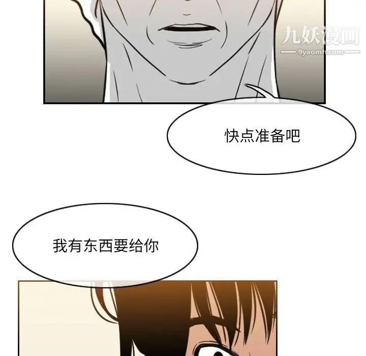 恶劣时代第71话