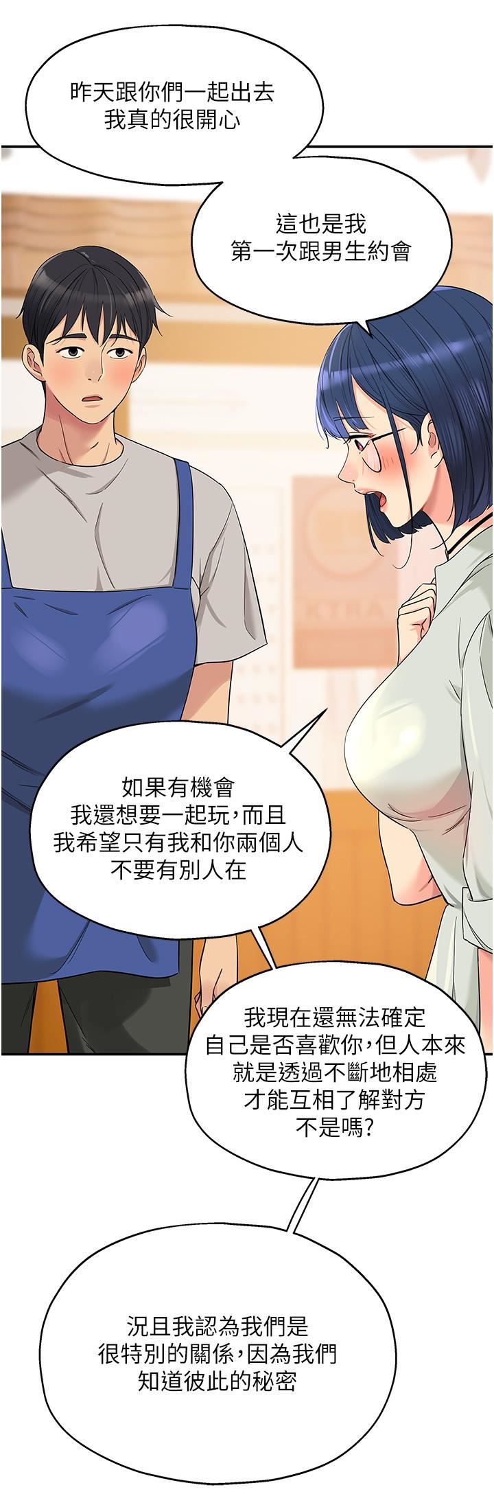 洞洞杂货店第33话-危险的节日来临