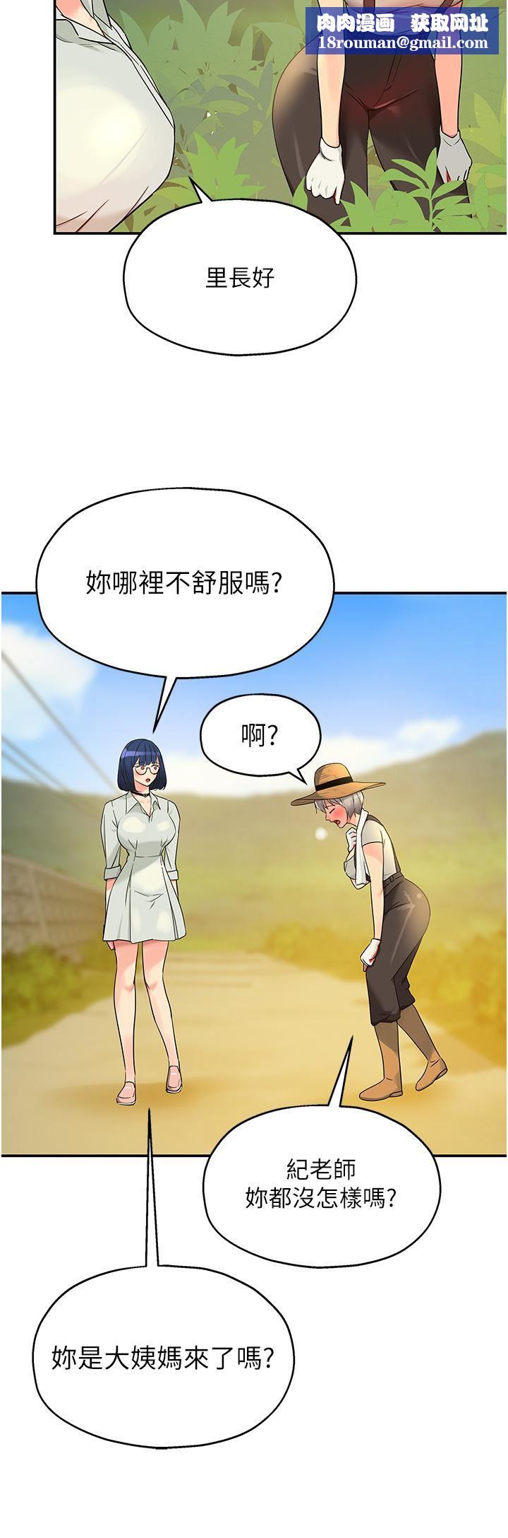 洞洞杂货店第33话-危险的节日来临