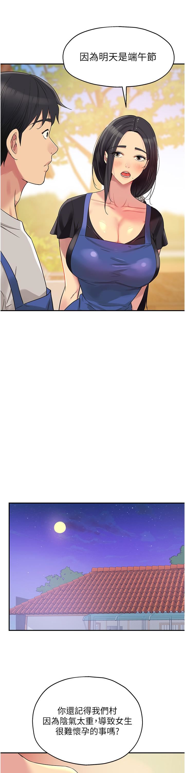 洞洞雜貨店第33話-危險的節日來臨