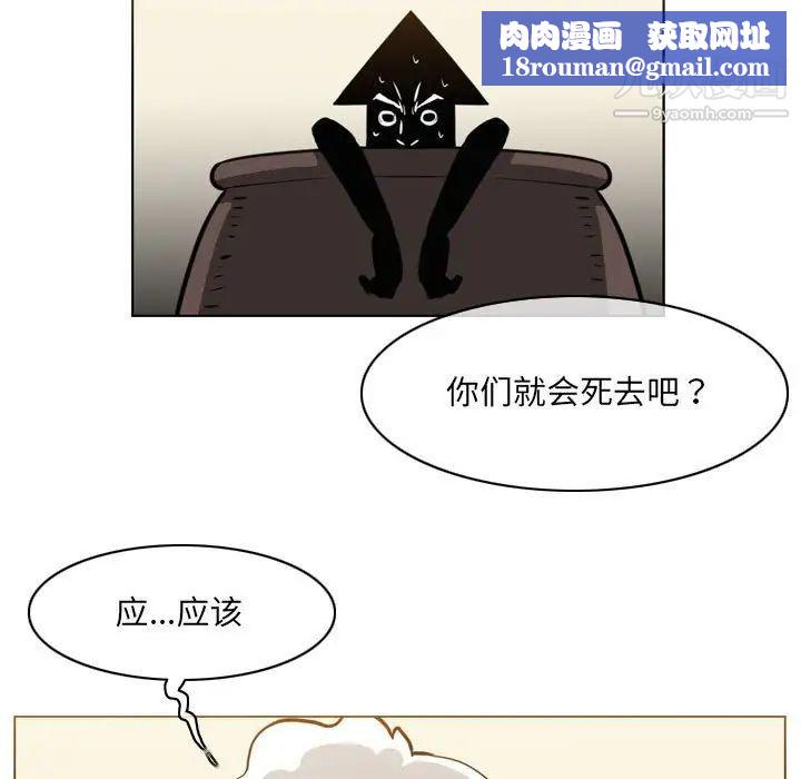 惡劣時代第71話