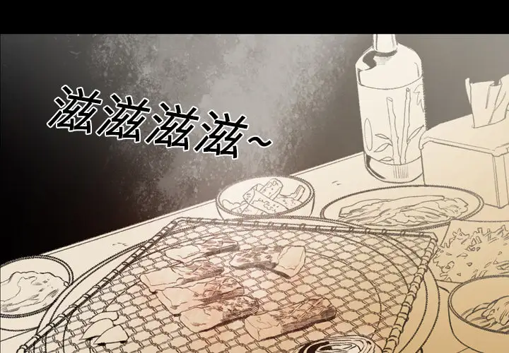 大声说爱我第11话