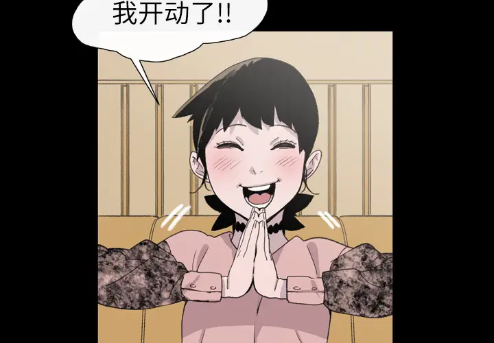 大声说爱我第11话