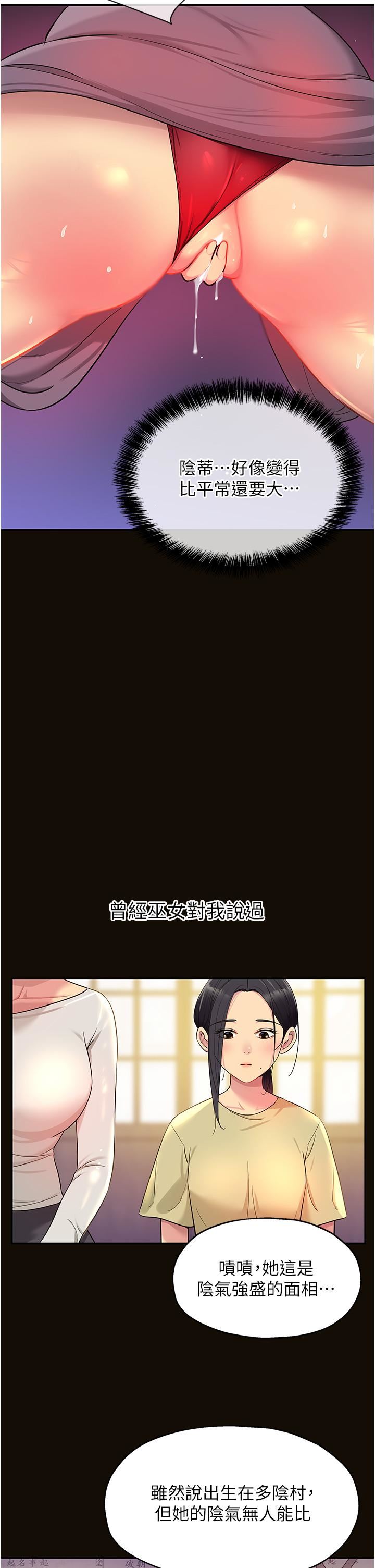 洞洞雜貨店第34話-欣賞大伯母的噴泉秀!