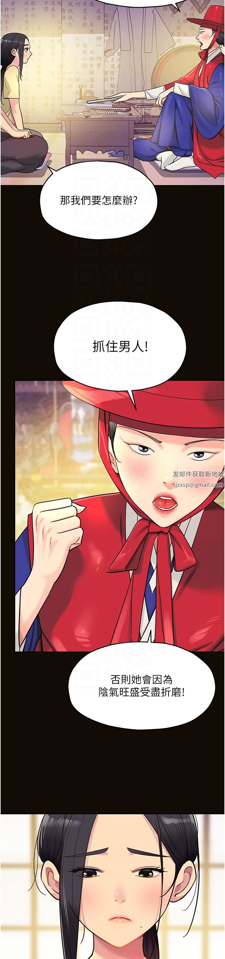 洞洞杂货店第34话-欣赏大伯母的喷泉秀!