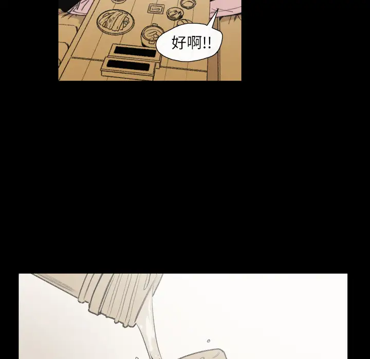 大声说爱我第11话