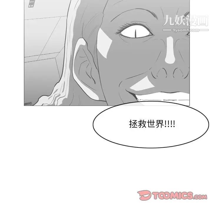 恶劣时代第71话