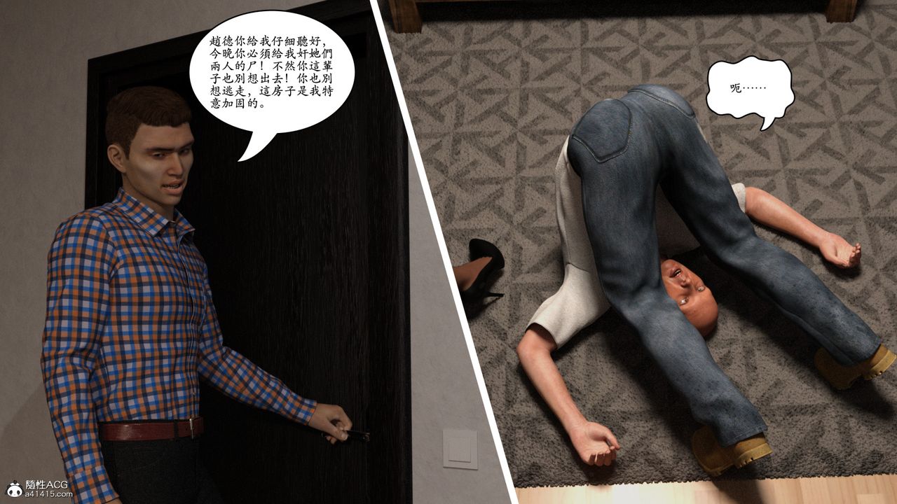 [3D]赵德传第05话