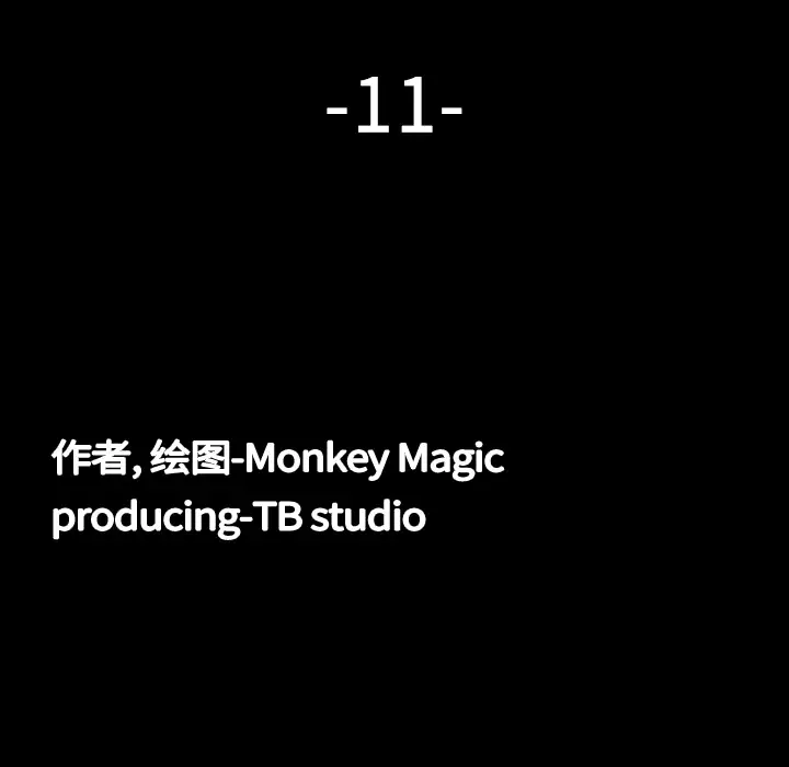 大声说爱我第11话