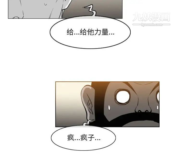 恶劣时代第71话