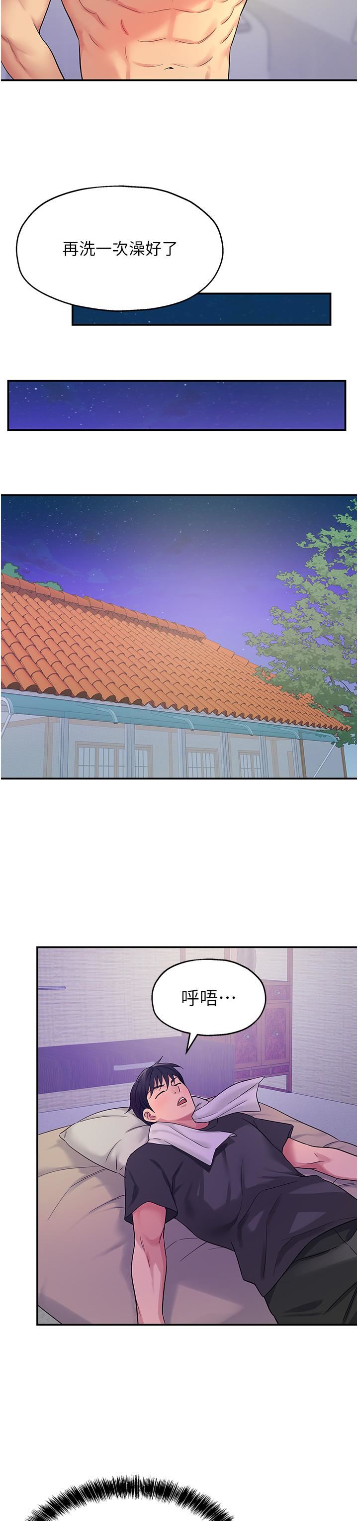 洞洞杂货店第34话-欣赏大伯母的喷泉秀!