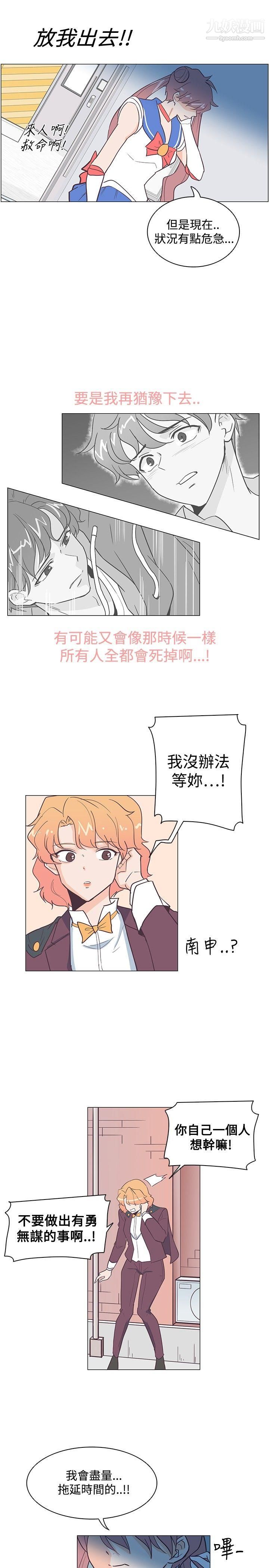 追杀金城武第13话