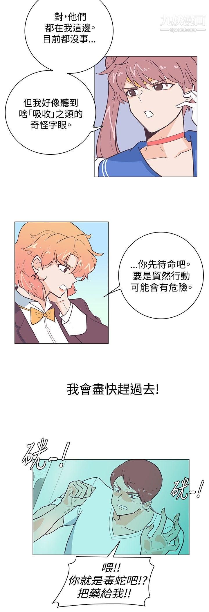 追杀金城武第13话